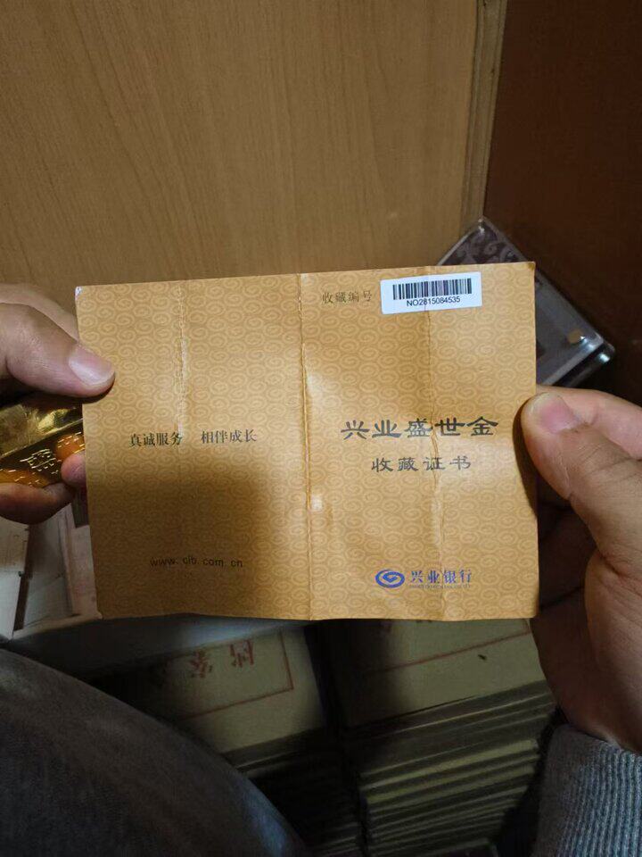 盛世金条（兴业银行Au9999）