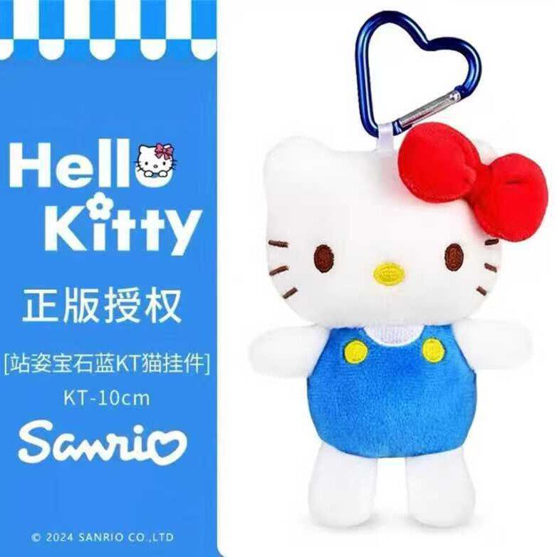三丽鸥正版凯蒂猫毛绒公仔可爱钥匙扣书包娃娃挂饰KT猫钥匙扣挂件
