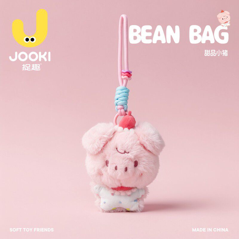 捉趣豆袋甜品小猪毛绒玩具可爱玩偶公仔睡觉抱枕娃娃女孩生日礼物