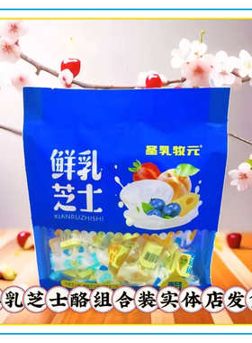 圣乳牧元鲜奶芝士酪牛奶味