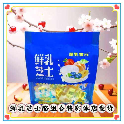 圣乳牧元鲜奶芝士酪牛奶味