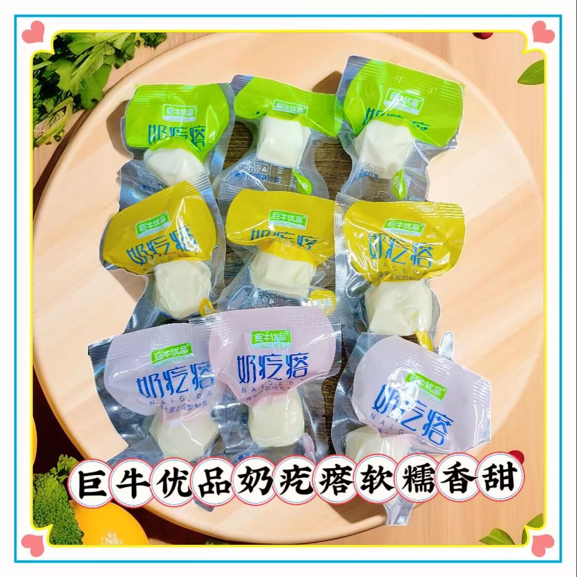 奶疙瘩巨牛优品500克奶酪块零食