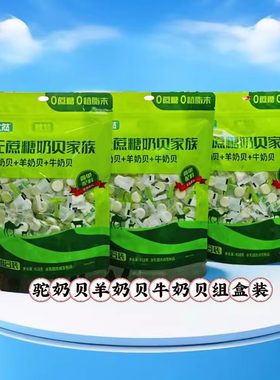 比然不添加蔗糖驼奶贝418克
