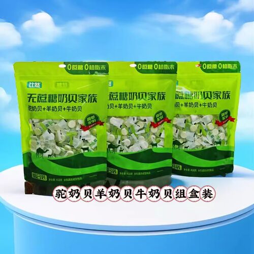 比然不添加蔗糖驼奶贝418克