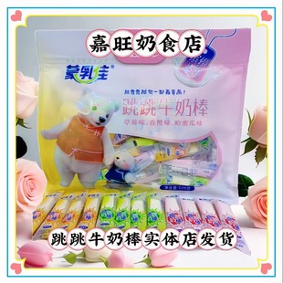 蒙乳佳跳跳牛奶棒草莓香橙哈密瓜组合装 奶棒休闲零食 509克会跳