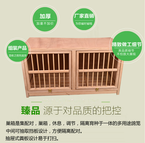 鸽具鸽子配对笼信鸽木质木笼子