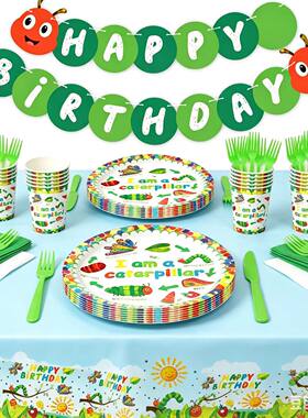 毛毛虫周岁生日会派对幼儿园主题活动森系纸盘桌布气球餐具套装
