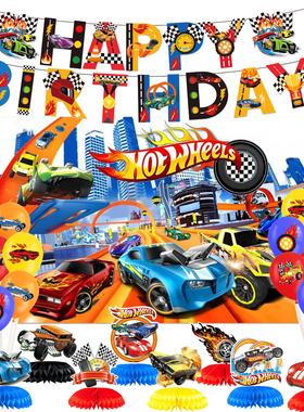 风火轮赛车主题气球派对生日装饰Hot Wheels男孩生日装饰餐具纸盘