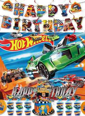 风火轮赛车HOT WHEEL生日派对螺旋吊饰背景布拉旗气球装饰用品