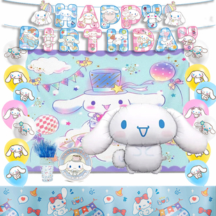饰大耳玉桂狗主题生日背景布纸盘蛋糕插牌气球吊饰邀请卡 三丽鸥装