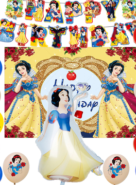 Snow White白雪公主主题派对拉旗气球装饰生日聚会氛围拍照用品