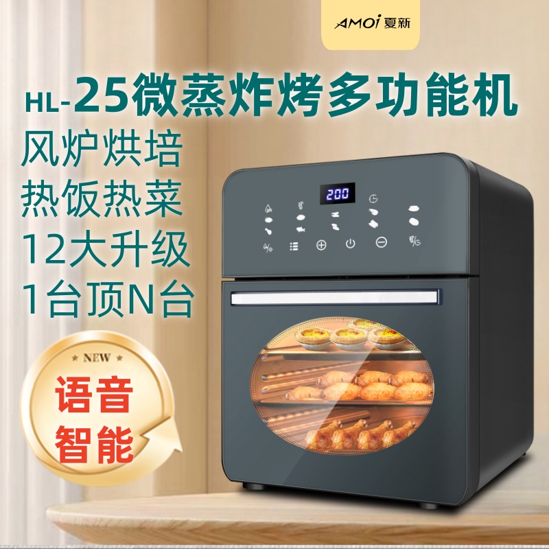 2024新款电烤箱一人家庭烘焙专用小型迷你风炉蒸烤箱多功能一体机
