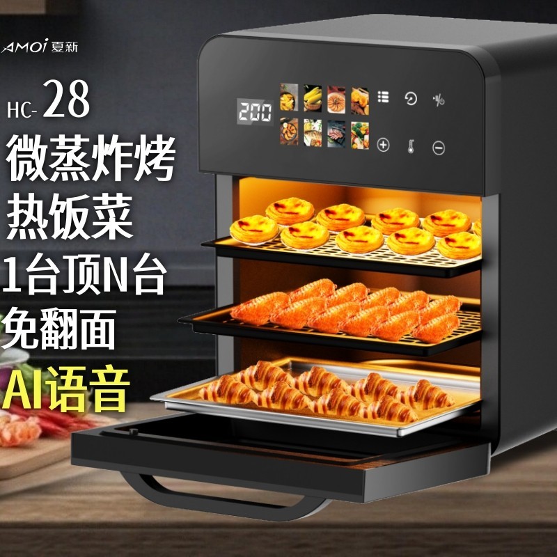 夏新2025新款空气炸锅可视家用电烤箱微波炉三合一体机官方旗舰店