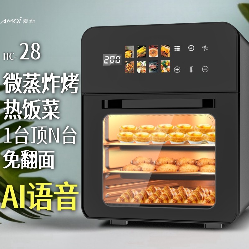夏新2025新款空气炸锅家用电烤箱微波炉三合一体机官方旗舰店