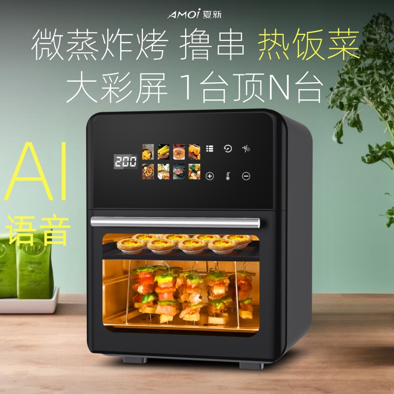 声控大容量微蒸炸烤撸串多功能机