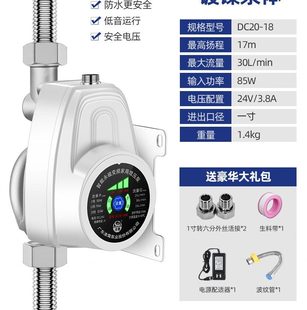 新品自来水增压泵家用智能全自动静D音热水器24V直流小型加压水泵