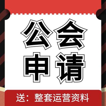 抖音mcn机构公会入驻探探陌陌tt语音京东代入驻视频号申请开通
