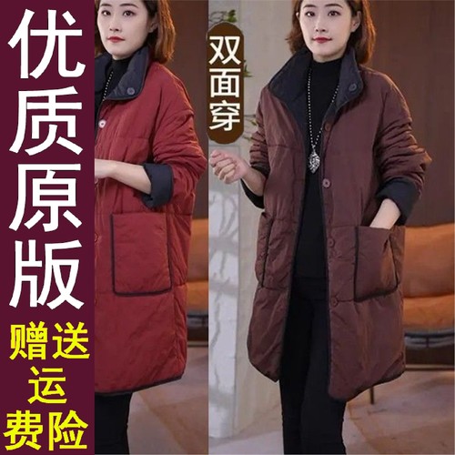 原版高级感两面穿大码立领