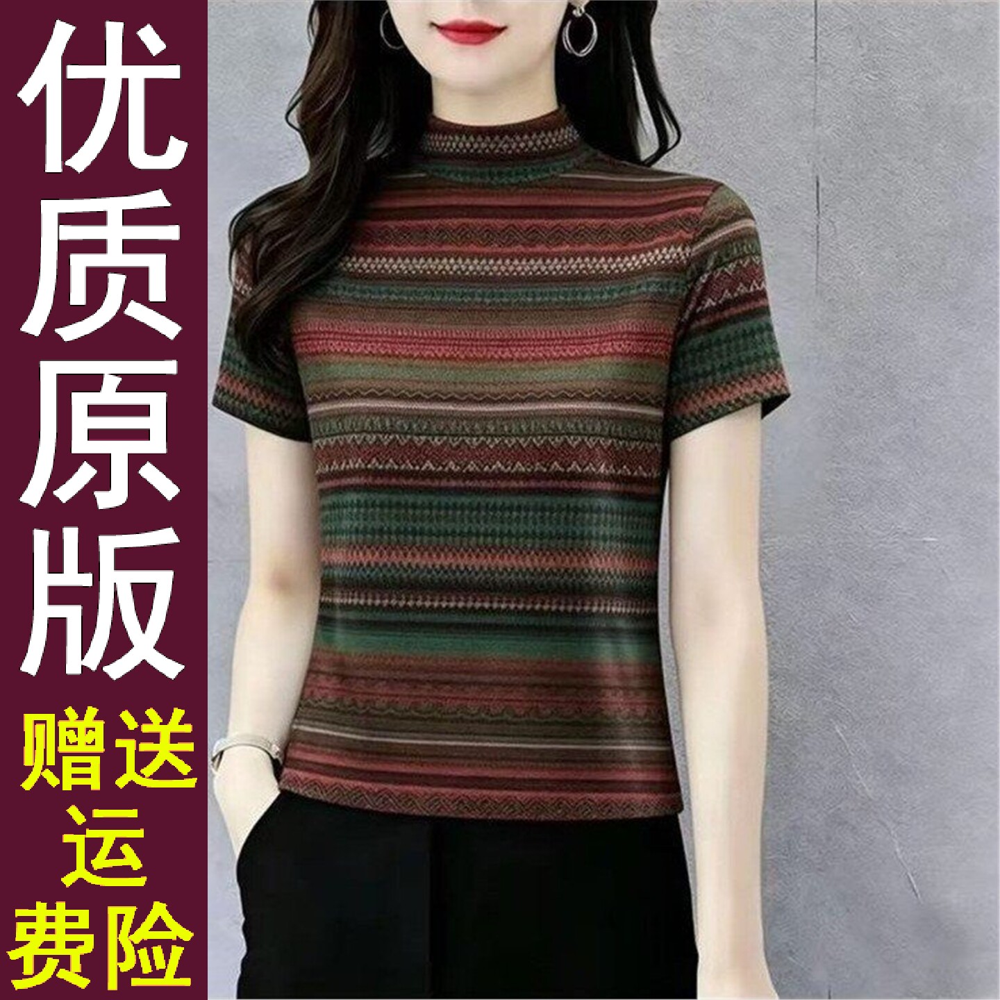 正品好货打底衫2026夏季新