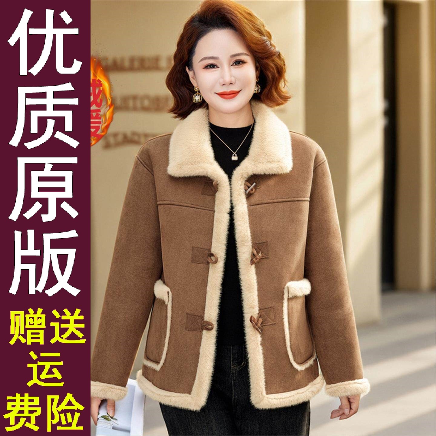 好品推荐年轻妈冬季加绒保