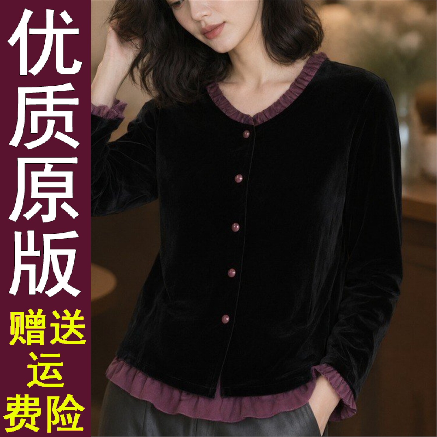 正品好货2026春秋季黑色撞
