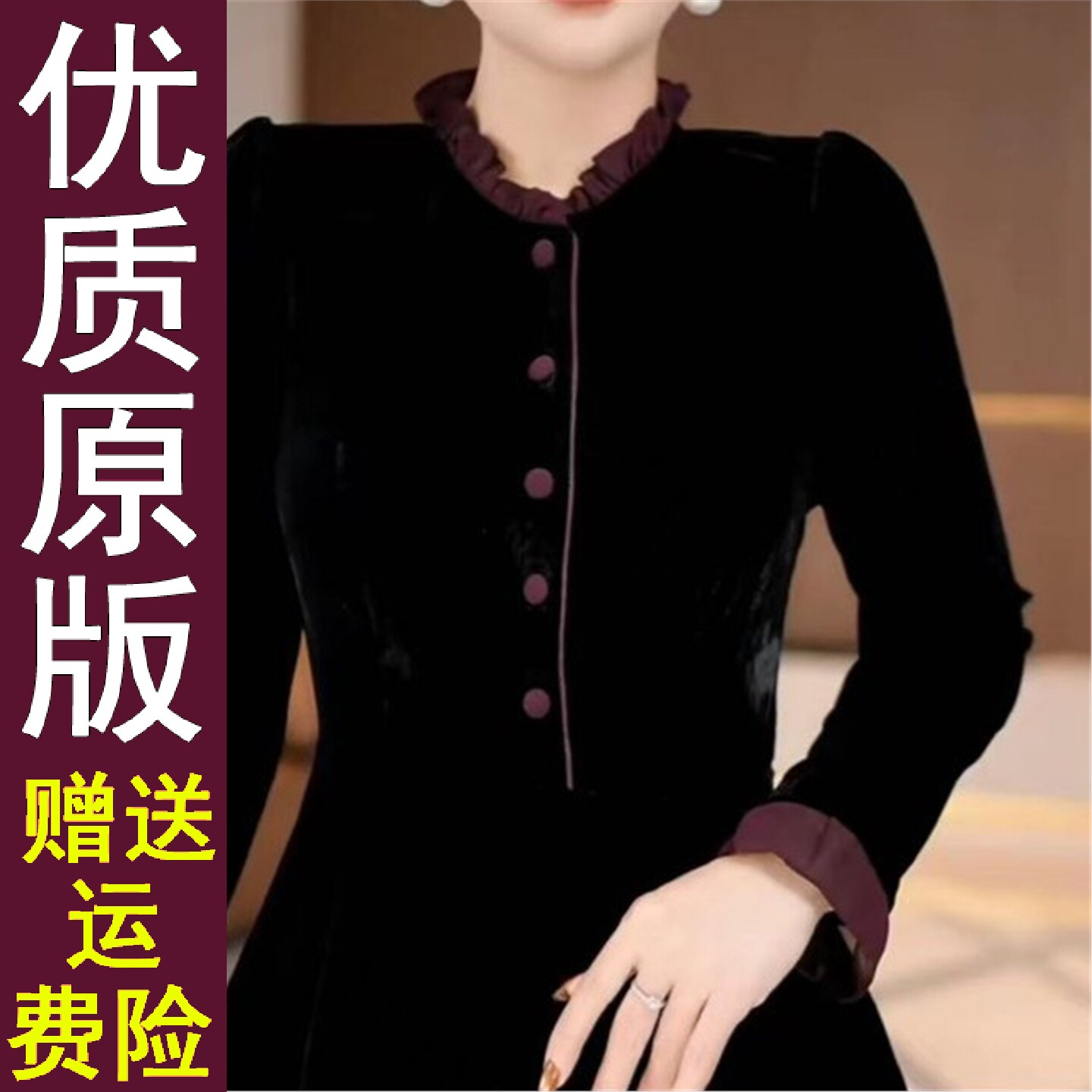 好品2026春秋季丝绒拼接荷