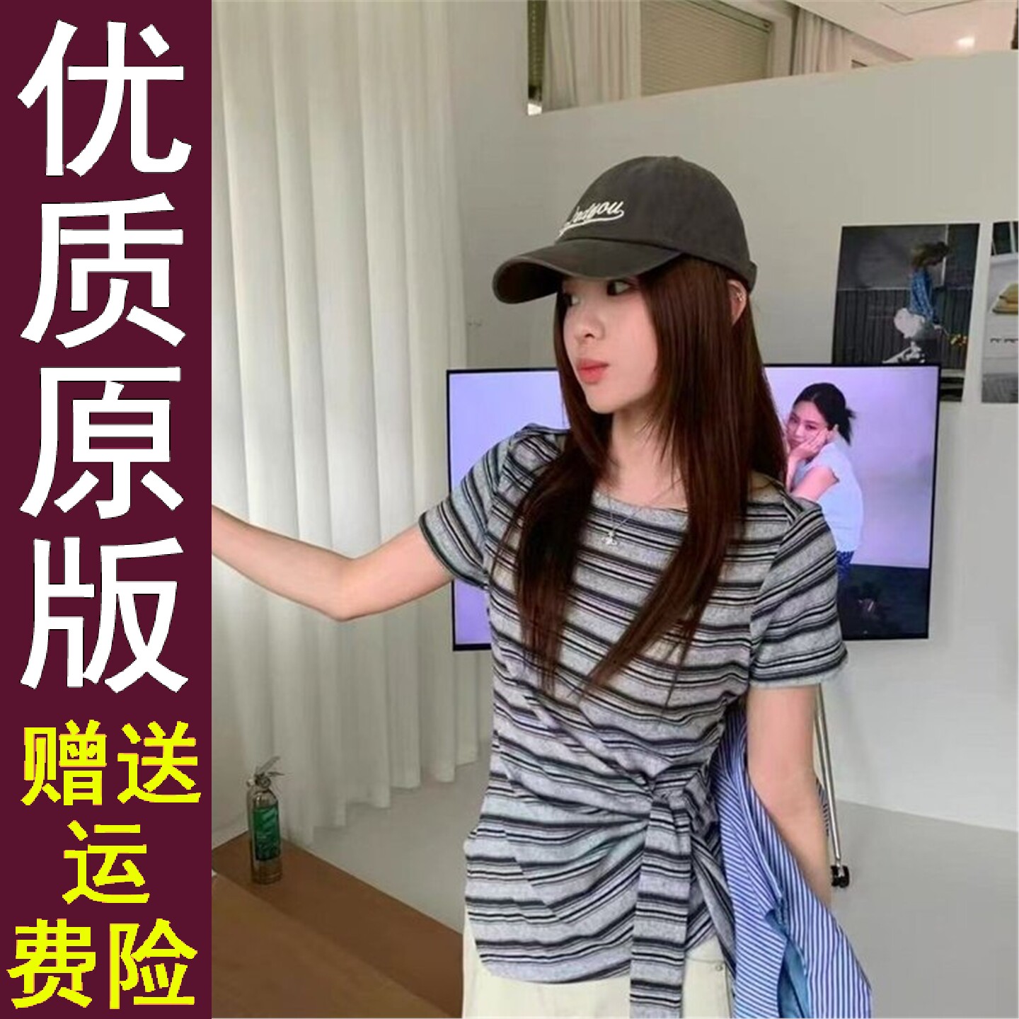 正版现货2026夏季圆领条纹
