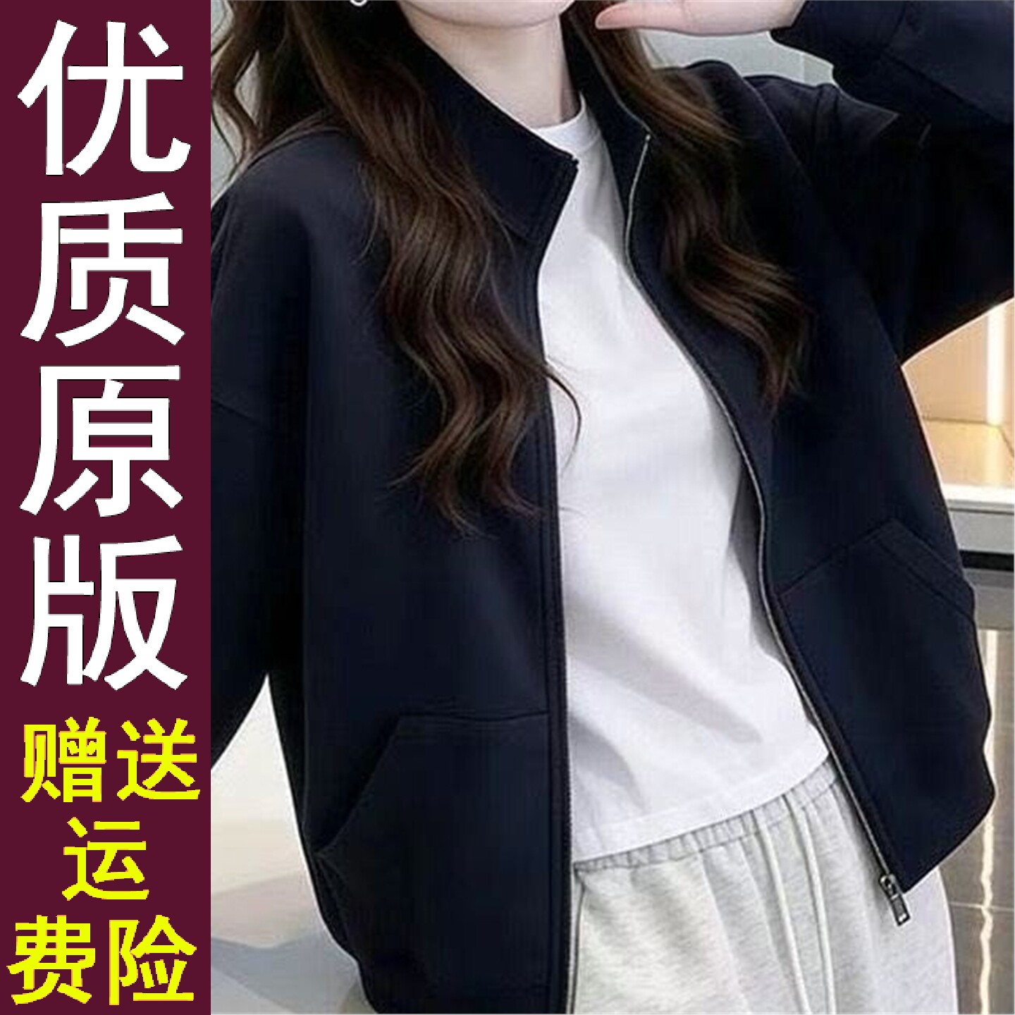 正版2026春秋季外套立领卫