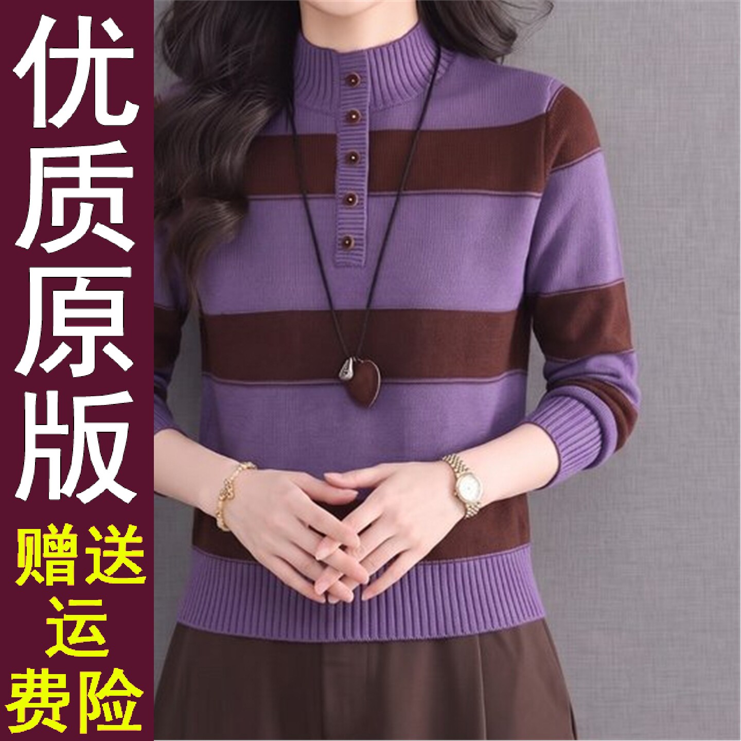 原版正品韩系半高领条纹毛
