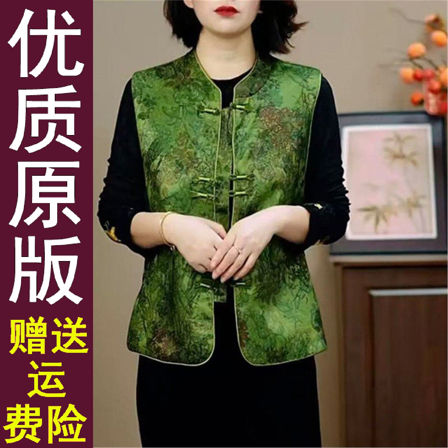 正版新中式国风大码马甲外