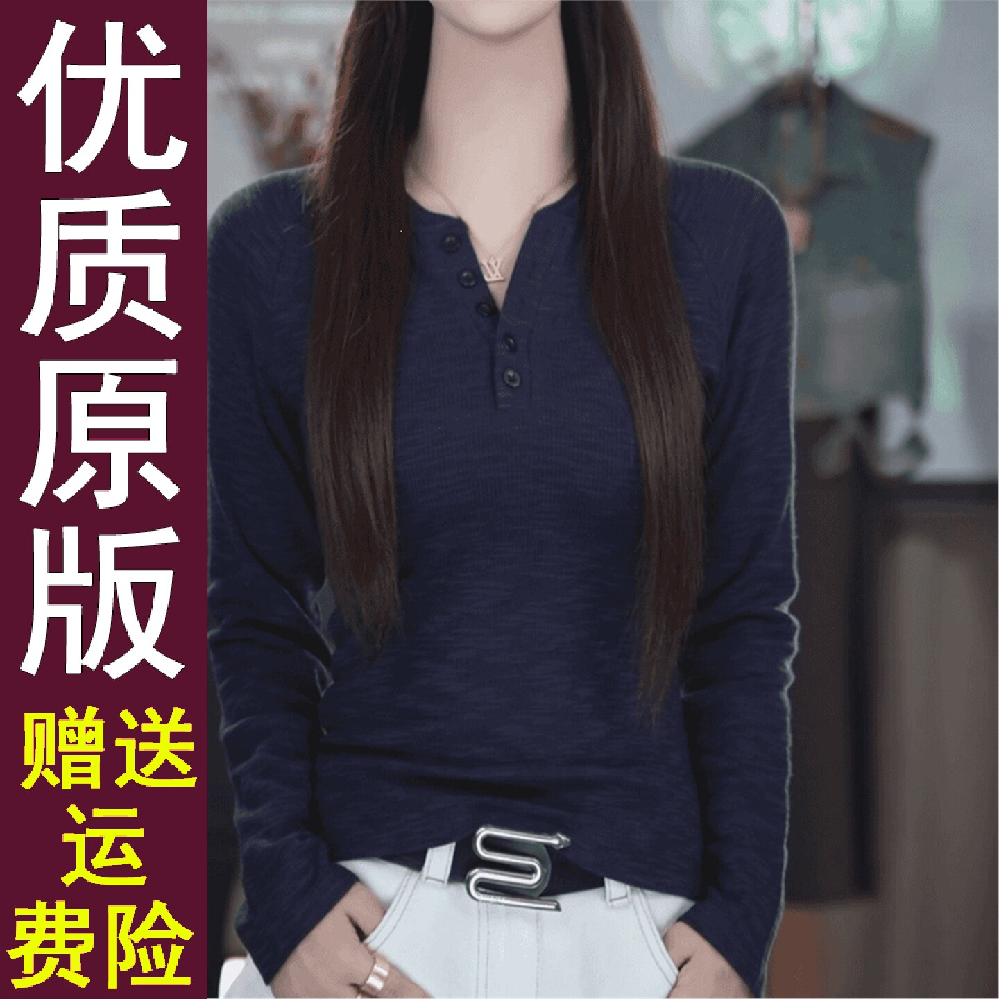 好品2026秋冬新款V领扣子
