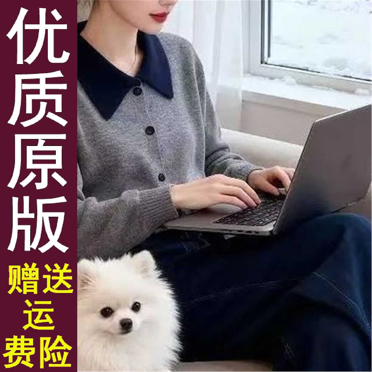 好品韩系慵懒风翻领针织开