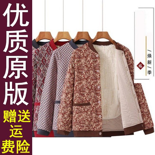 原版正品妈冬装加绒保暖棉