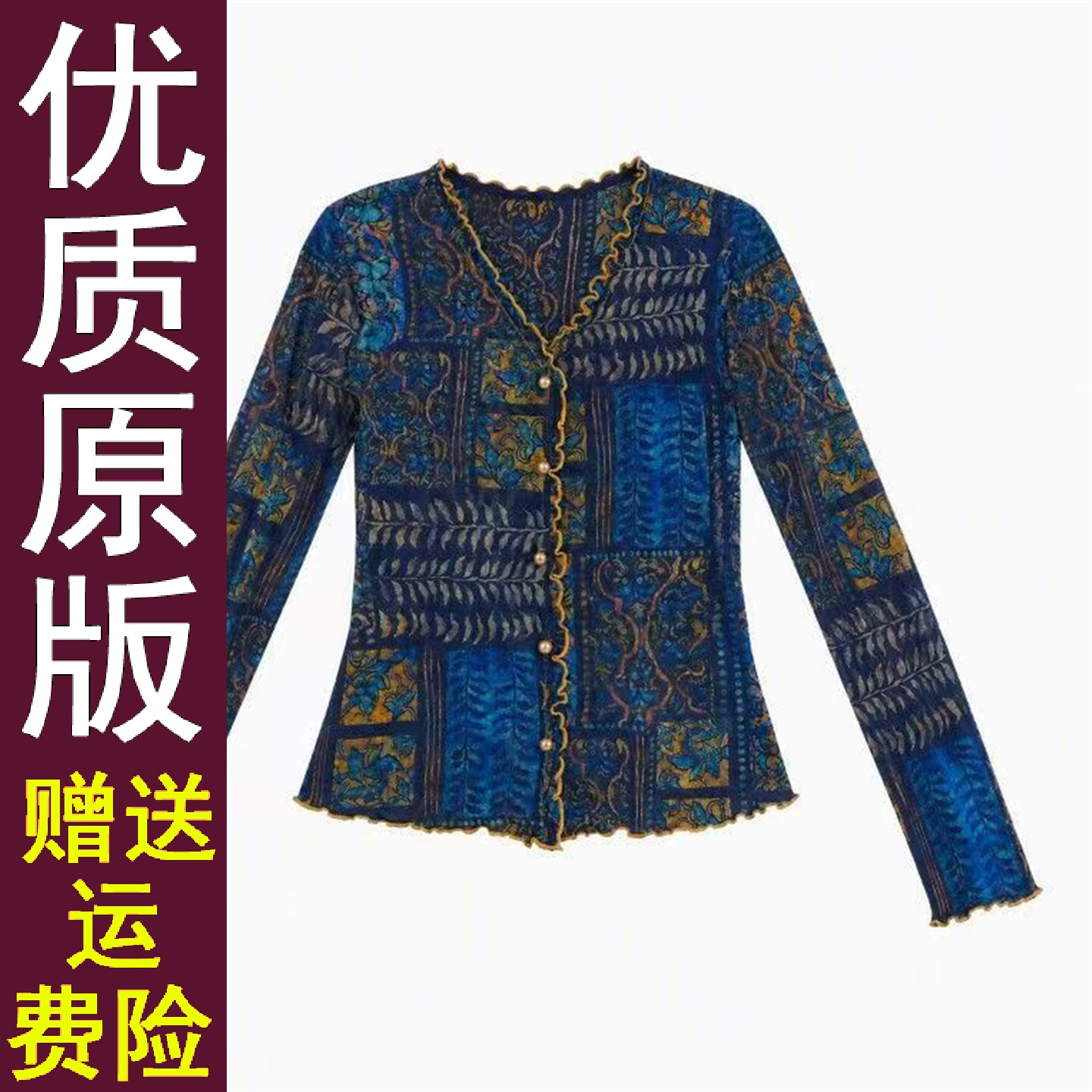 原版印花网纱长袖T恤女衬