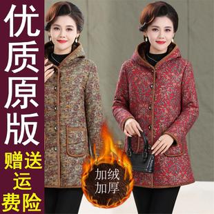气质大码 妈妈加绒加厚棉衣袄中长款 宽松中老年百搭保 新款 好品冬装