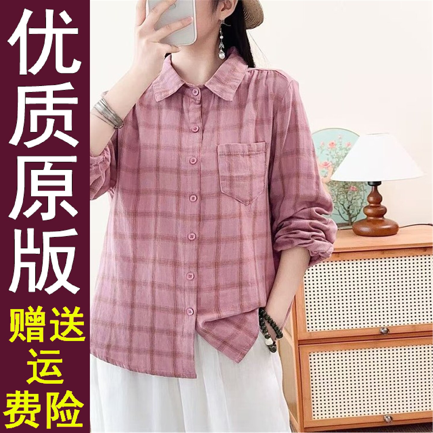 正品好货复古格子减龄长袖