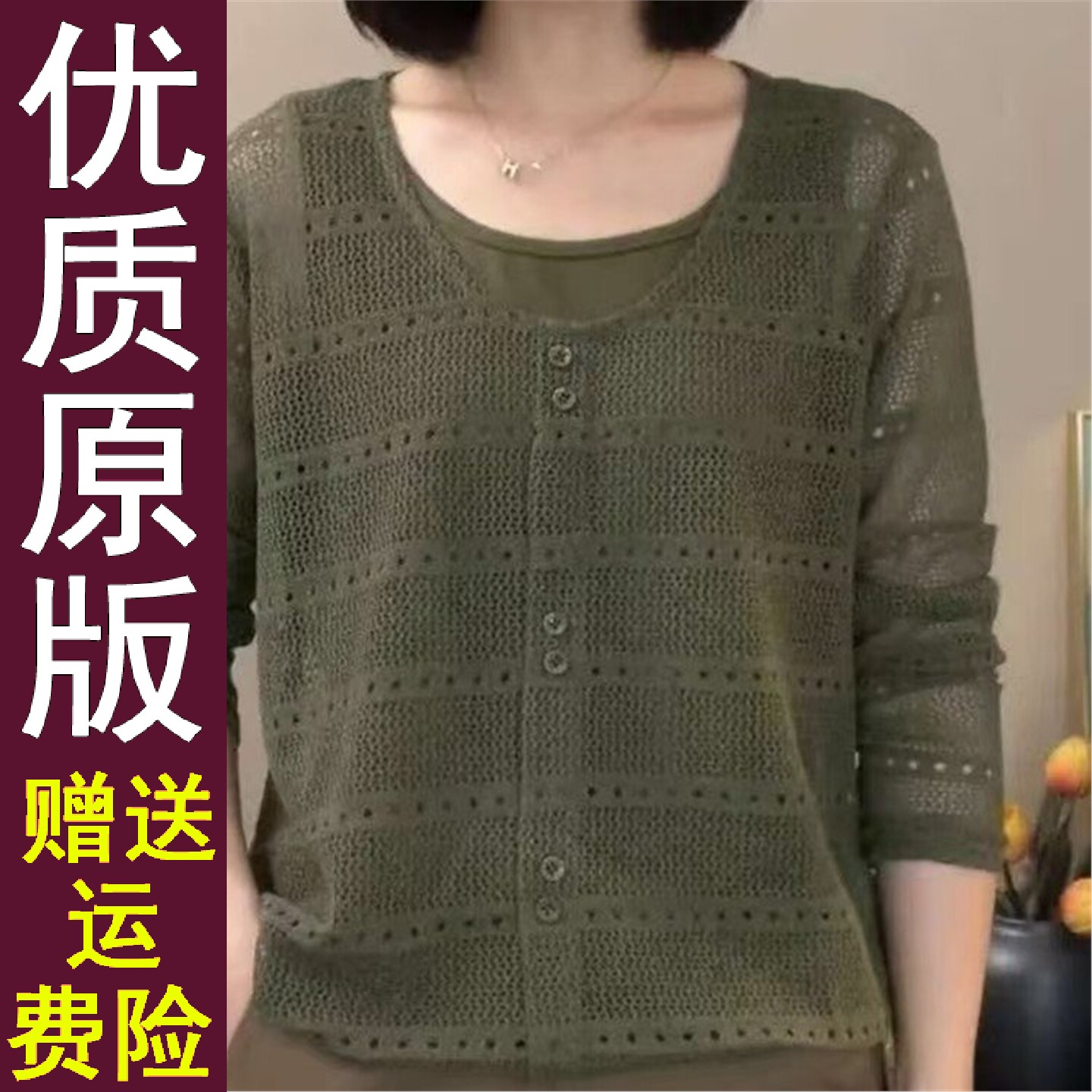 原版正品镂空假两件针织衫
