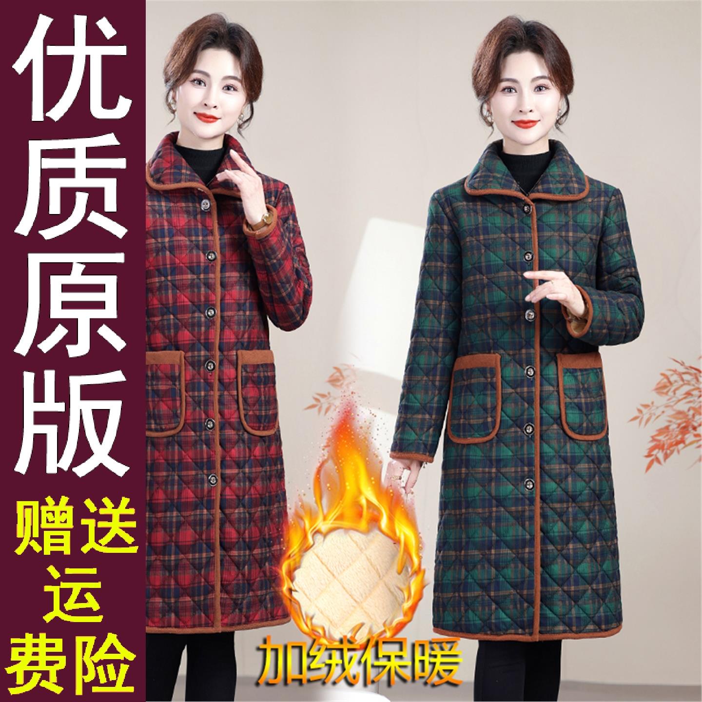 原版正品妈秋冬装格子加绒