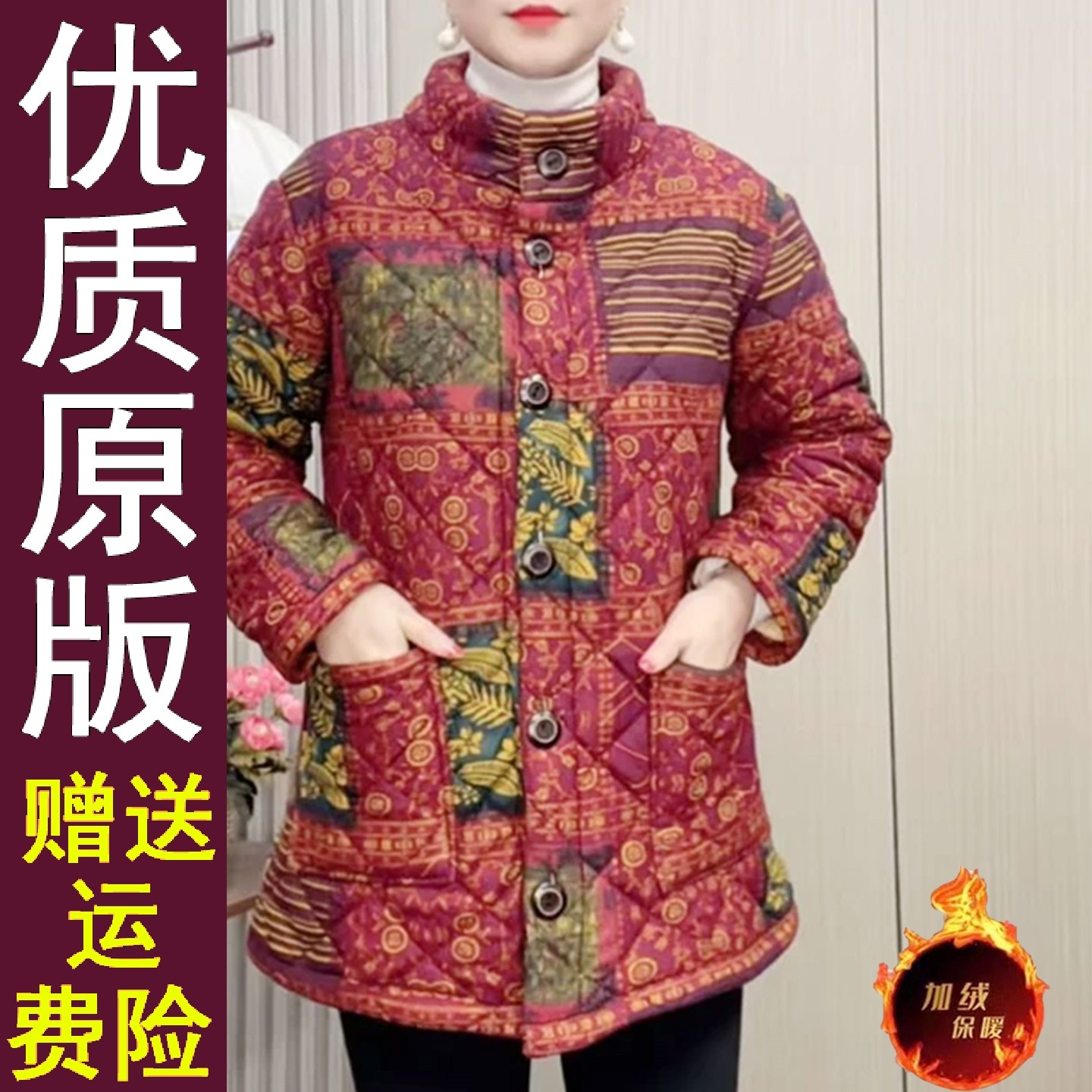 正版现货妈装加绒厚立领花