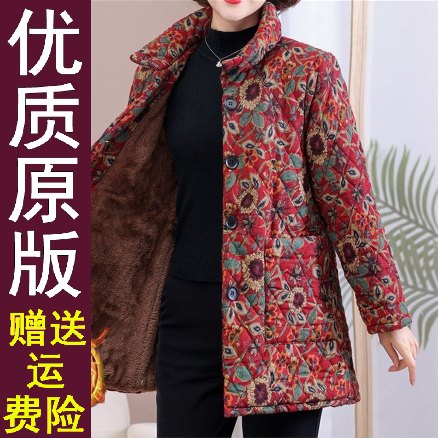 原版正品妈冬装格子棉衣女