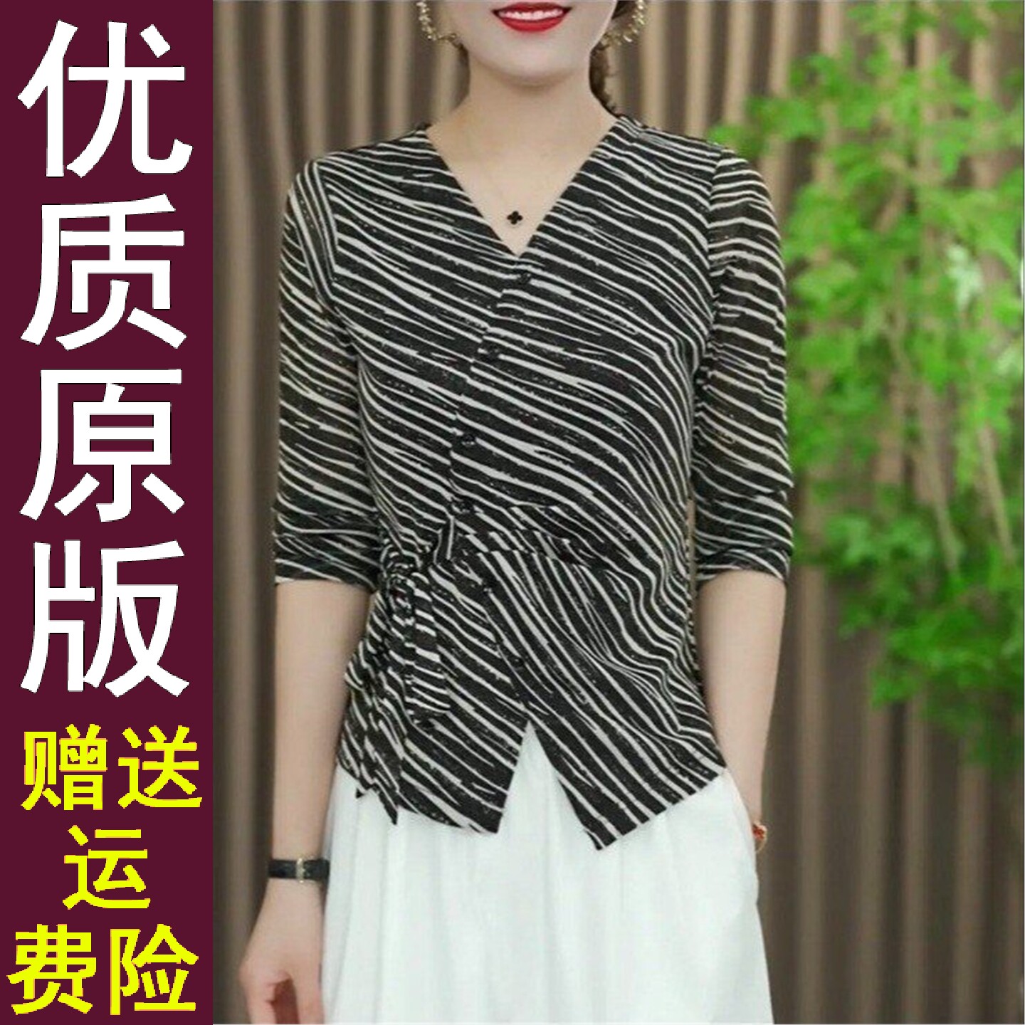 正版系带收腰显瘦V领长袖T