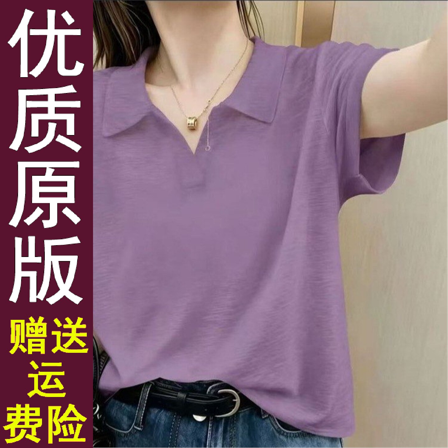 好品大货已出纯色翻领短袖