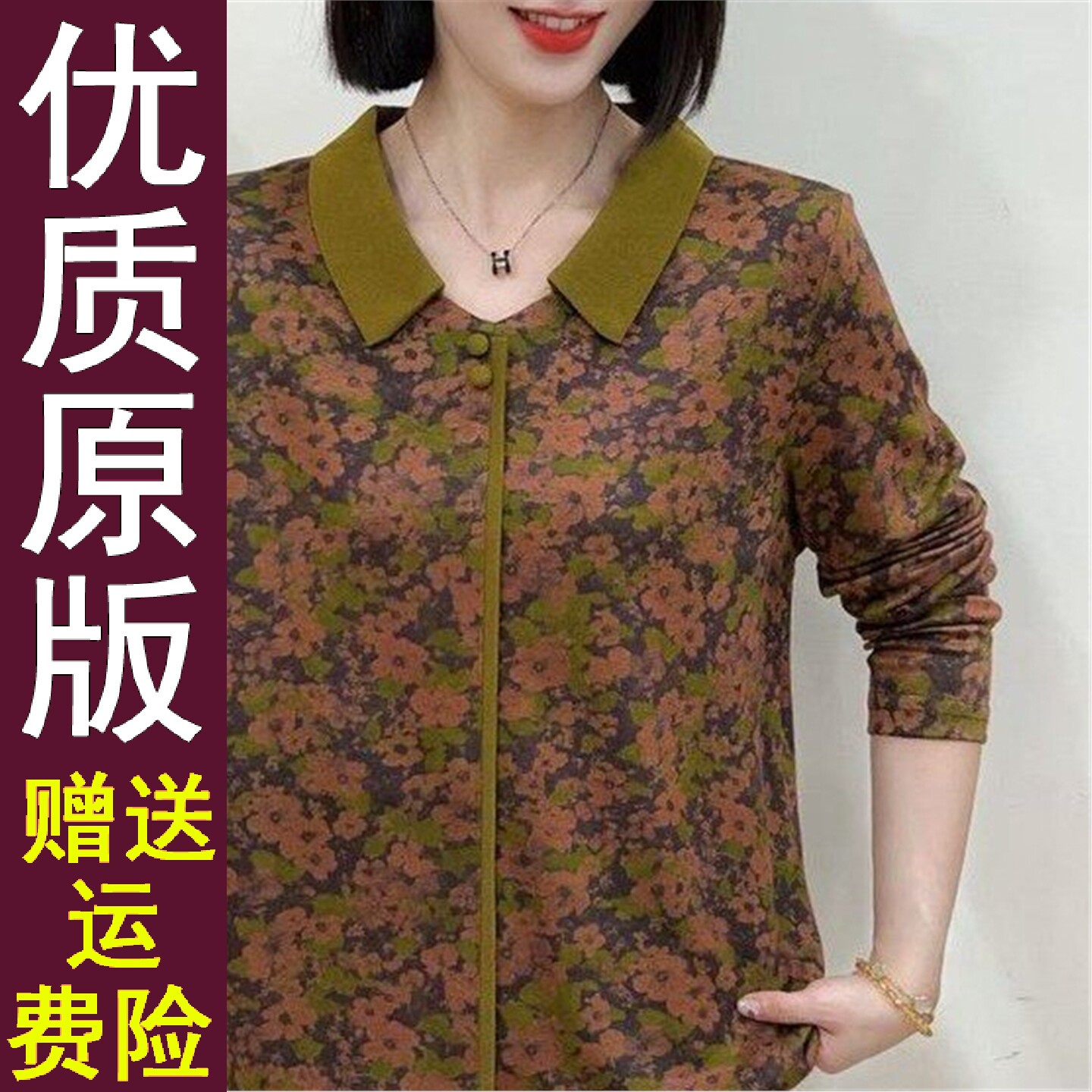 好品2026秋季新外贸出口时