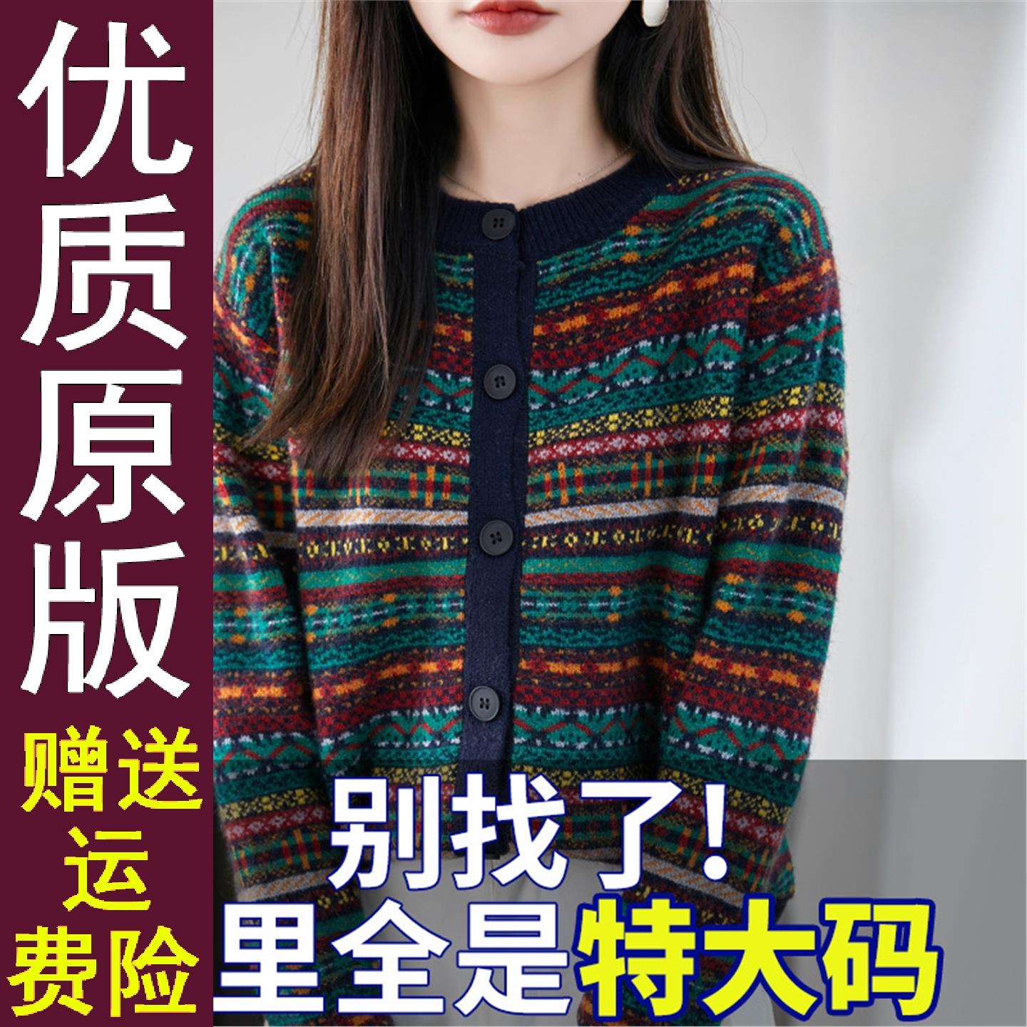 好品微胖m秋冬大码女士条