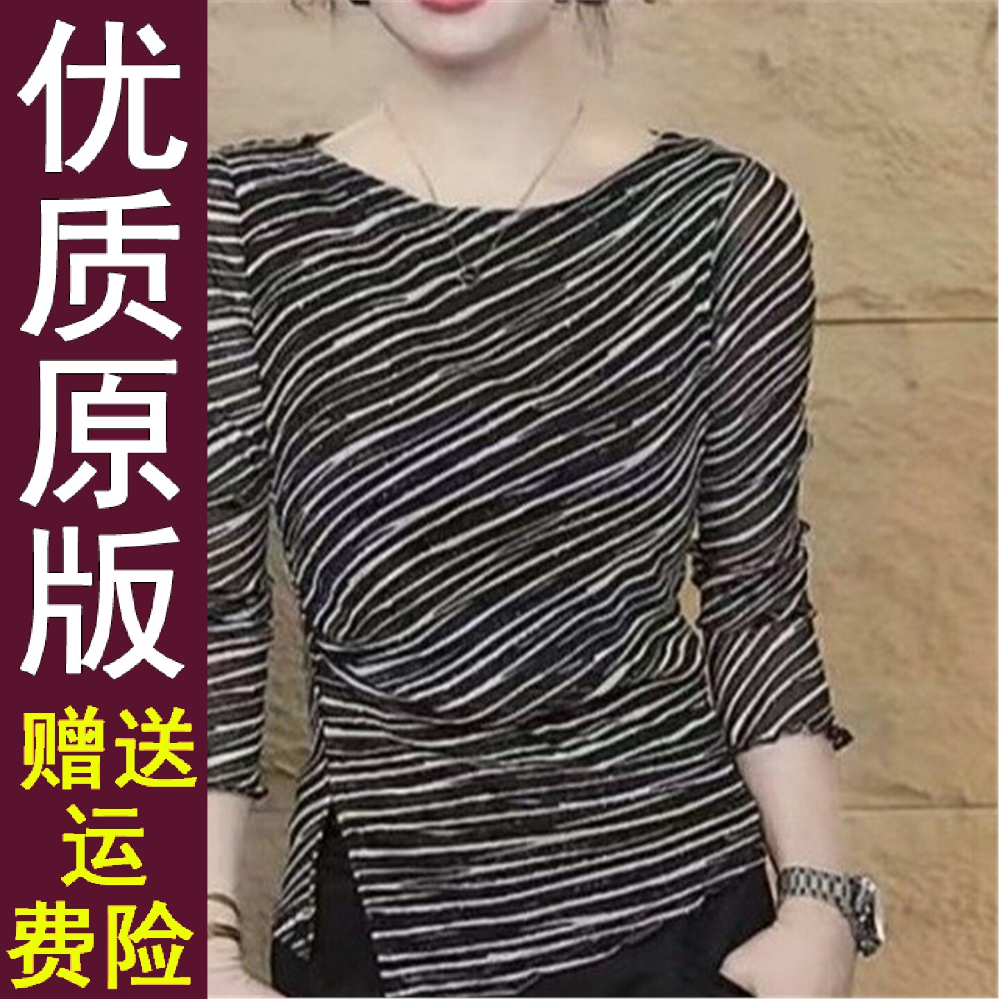好品原版2026早秋新款一字