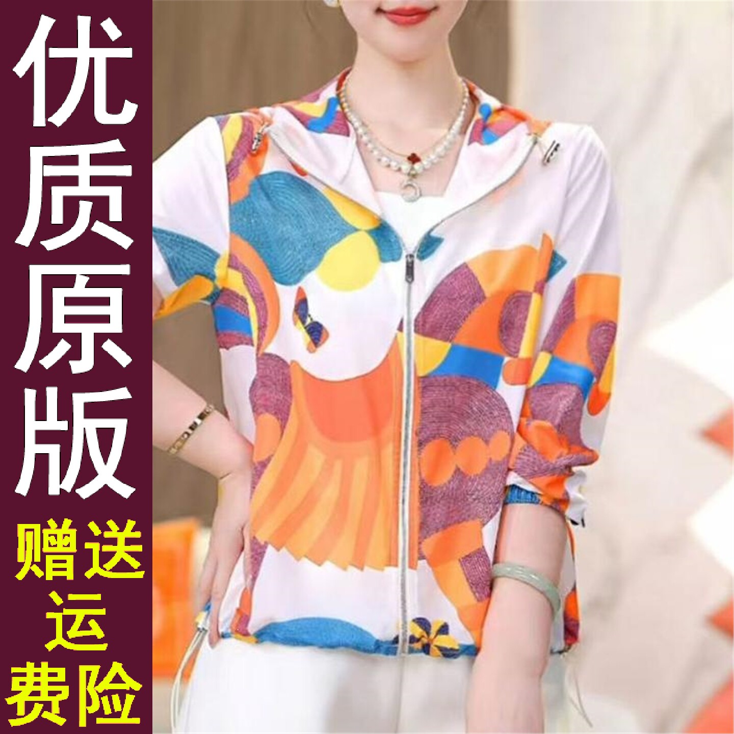 正版现货妈装印花防晒服外