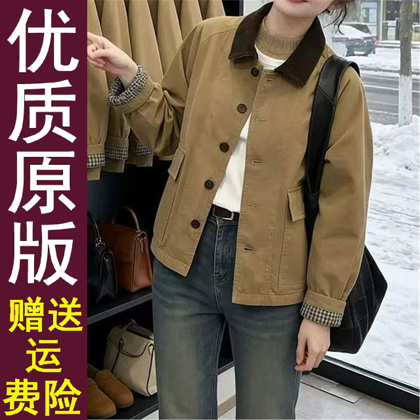 原版正品【巴恩风】拼色短
