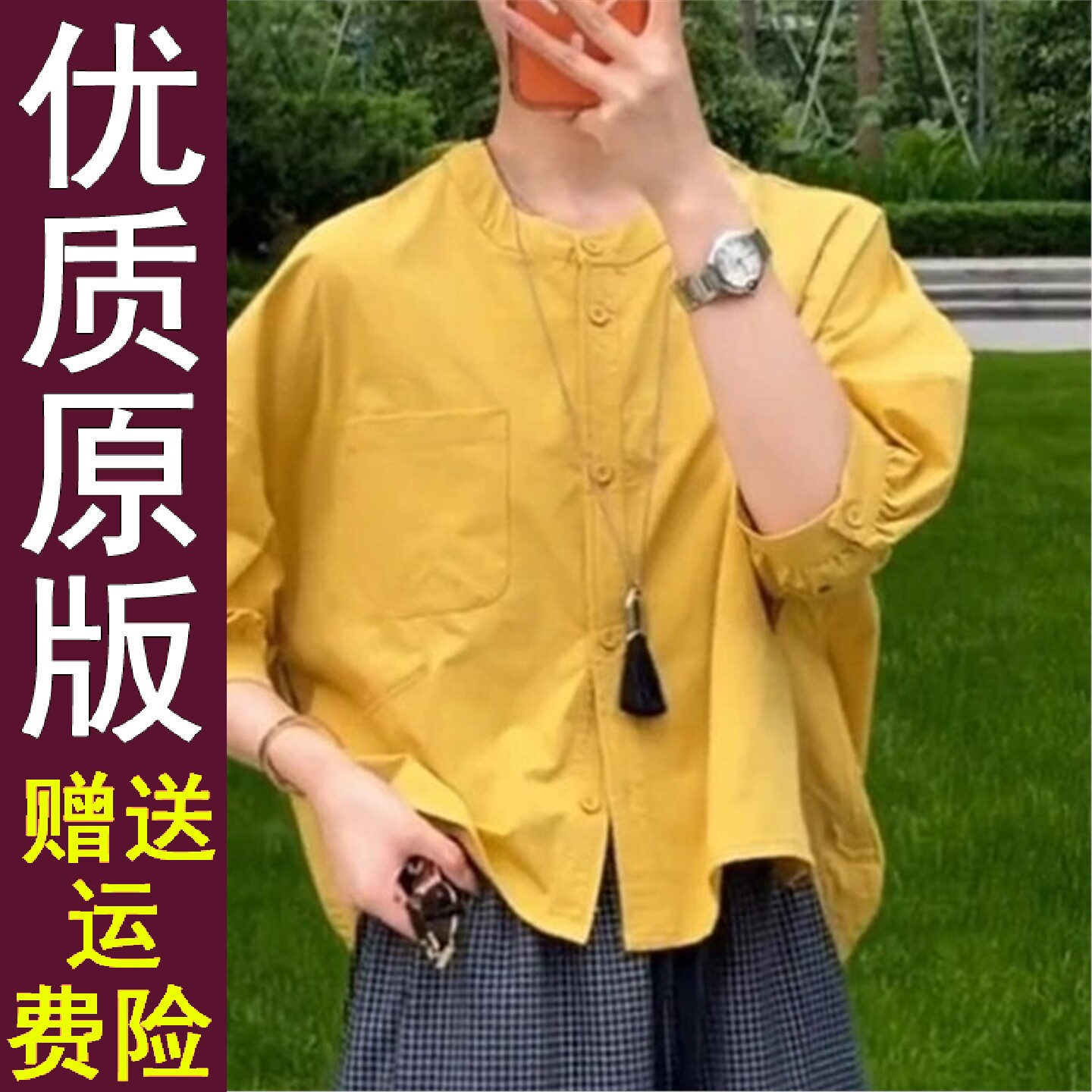 好品爆款圆领七分袖衬衫女