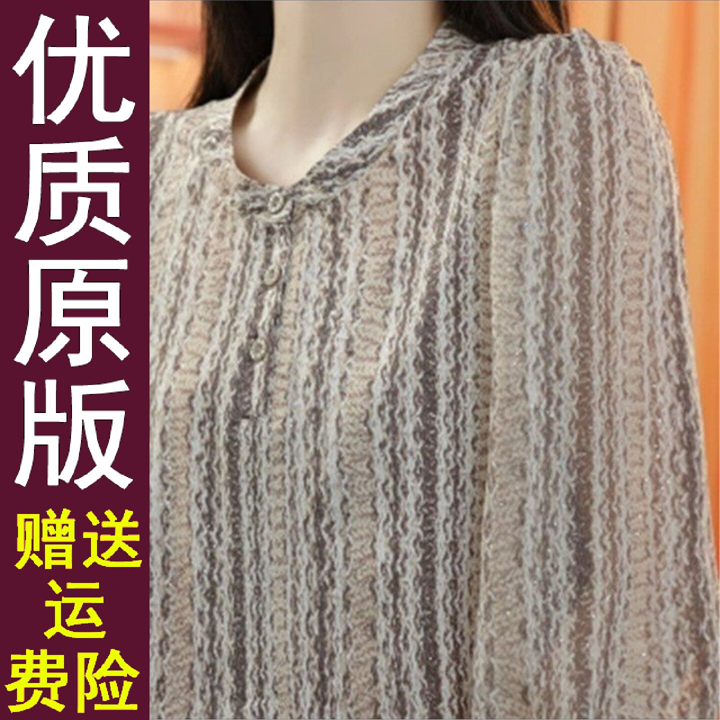 好品七分袖圆领衬衫2026夏