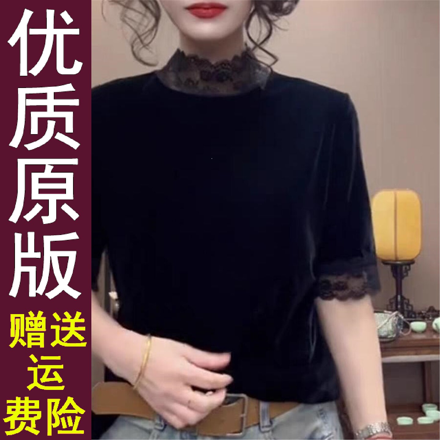 好品春秋新款洋气时尚蕾丝